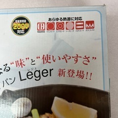 池永鉄工 フライパン 25cm IH対応 超軽量鉄鋳物 深型 レジェ の画像
