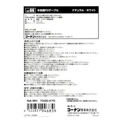 折りたたみテーブルの画像