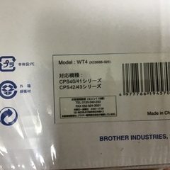 新品未開封　ブラザーミシン用ワイドテーブル　WT4の画像