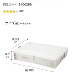 ニトリ　衣類・布団　収納バッグ　Lの画像