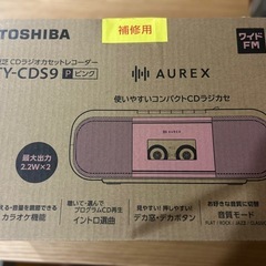 CDラジカセの画像