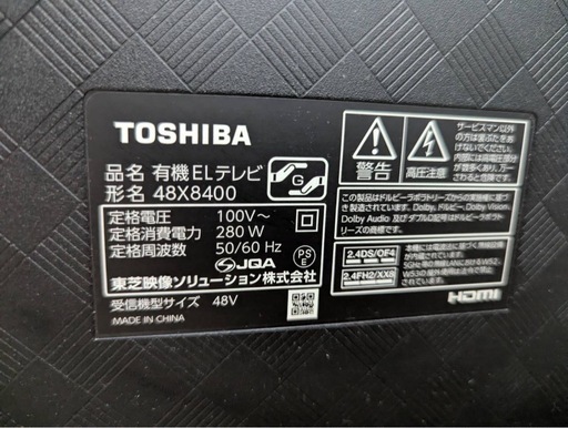 2021年 東芝 有機EL テレビ　T9