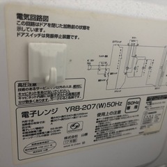 電子レンジの画像