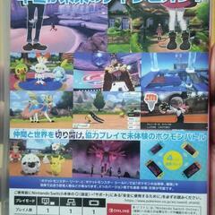 ポケットモンスター　ソードの画像