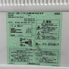 ◆お取引先決定しました◆三菱ノンフロン冷凍庫　121L の画像