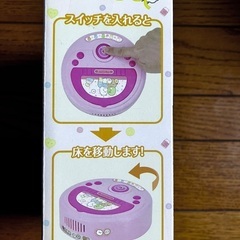 新品未開封　すみっコぐらし　ロボットクリーナーおもちゃの画像