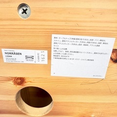 IKEA ミニテーブル　NORRASEN13344の画像