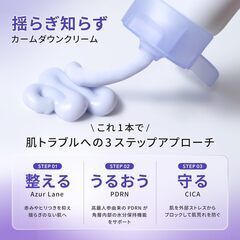 hitohada カームダウン クリームの画像