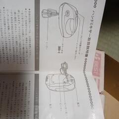 ハンドミキサーの画像