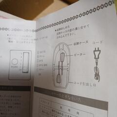 ハンドミキサーの画像