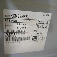 リンナイガステーブルの画像