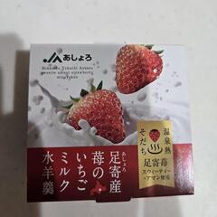 3個セット足寄産苺のいちごミルク水羊羹の画像