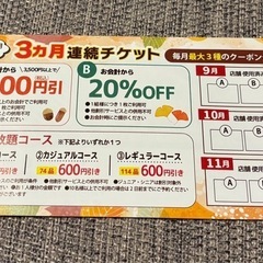 お好み焼き 道とん堀 恵庭店限定 クーポン の画像
