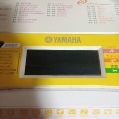 YAMAHA　キーボードの画像