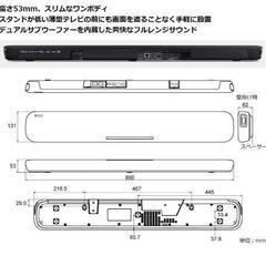 ヤマハ　サウンドバーの画像
