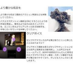 ヤマハ　サウンドバーの画像