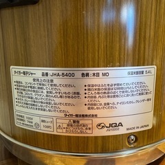 タイガー 電子ジャー 保温ジャー JHA-5400型 木目の画像