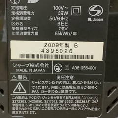 26インチ　SHARP AQUOS 液晶テレビ　の画像