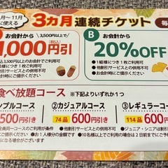 お好み焼き 道とん堀 恵庭店限定 クーポン の画像