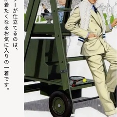 麻布テーラー ¥70,000-ギフト券の画像