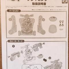 トップトッツ 3WAYウォーカー取り扱い説明書付の画像