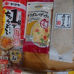 食品セットの画像