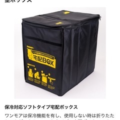 置き型宅配ボックス　カバポストの画像
