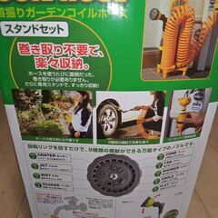 ガーデンホイールホースの画像