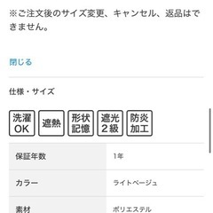 ニトリ　遮光2級カーテン　（幅130 丈260×2）の画像