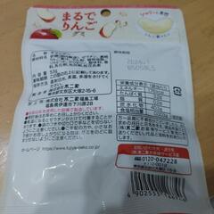 ◤再値下げ◢ まるでりんごグミの画像