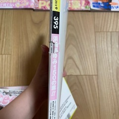 平成レトロ　Popteen まとめ売りの画像