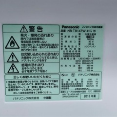 冷蔵庫の画像