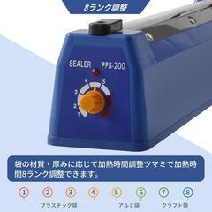 新品未使用　軽量　卓上シーラー　圧着部20cm　  フードシーラー　インパルスシーラー 溶着式 温度 ８段階調整　様々な材質を圧着できますの画像