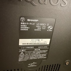 SHARP 液晶テレビ AQUOS LC-32SC1 シャープ　32型の画像