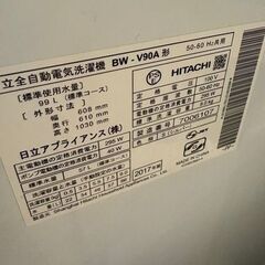 【値下げ】HITACHI 洗濯機ビートウォッシュ【自宅まで取りに来れる方優先】の画像