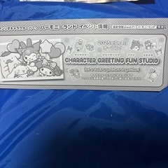 ハーモニーランド　パスポートチケット割引券、城島高原入園ご招待券　2枚セットの画像