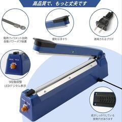 新品未使用　軽量　卓上シーラー　圧着部20cm　  フードシーラー　インパルスシーラー 溶着式 温度 ８段階調整　様々な材質を圧着できますの画像