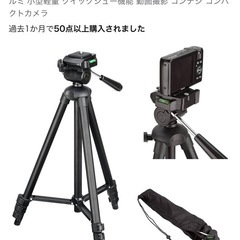 amazonベーシック・HAKUBAカメラ三脚　二脚セットの画像