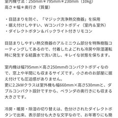 ⭐︎東芝　エアコン　6畳用②⭐︎の画像