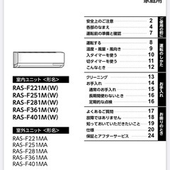 ⭐︎東芝　エアコン　6畳用②⭐︎の画像