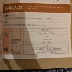 新品未使用❗️電気フライヤーの画像