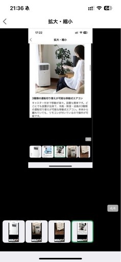 スポットクーラー　値下げ不可