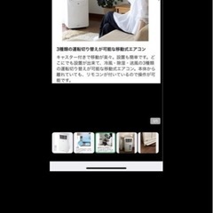 スポットクーラー　値下げ不可