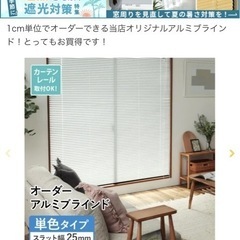 アルミブラインド　220x130の画像