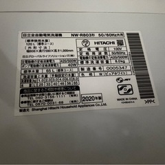 日立全自動電気洗濯機　65L 2020年製の画像