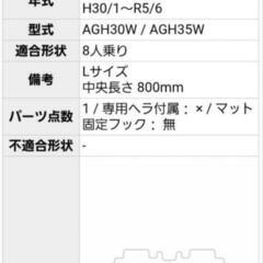 アルファード 30系 8人乗り 2列目 フロアマットの画像