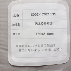 シンサレート 掛け布団 セミダブル 防ダニ 抗菌防臭 170x210cm グレーの画像