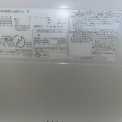 日立冷凍冷蔵庫R-32MVP3(C)の画像