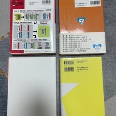 【条件あり無料】　書籍　本　テキスト本　マンション管理士　会計　経営者本の画像