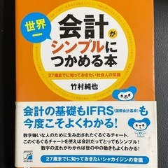 【条件あり無料】　書籍　本　テキスト本　マンション管理士　会計　経営者本の画像